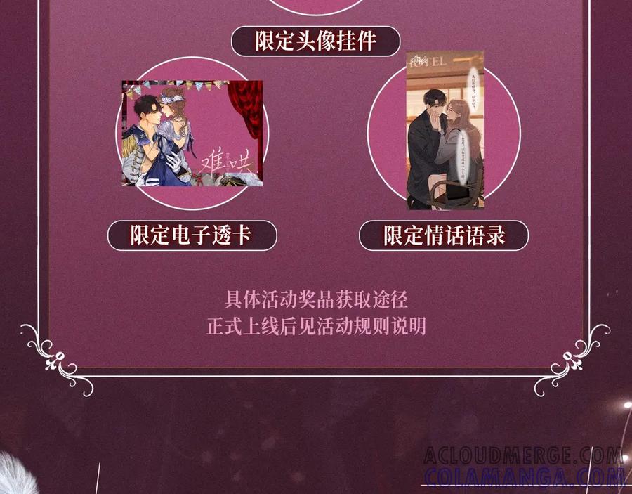 难哄 特典公开：游戏世界里的甜蜜逃亡 第13页