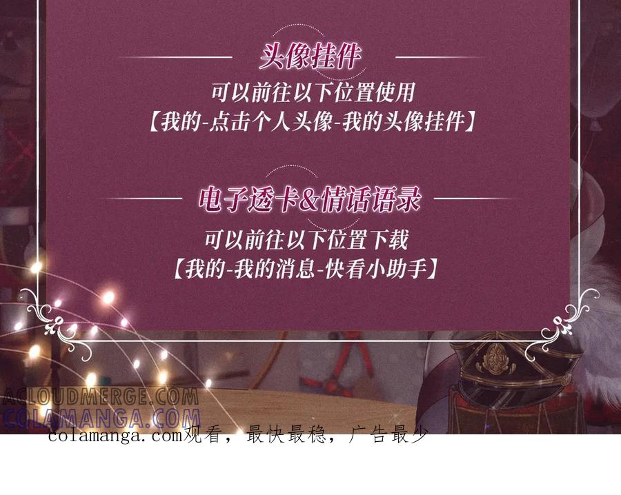 难哄 特典公开：游戏世界里的甜蜜逃亡 第21页
