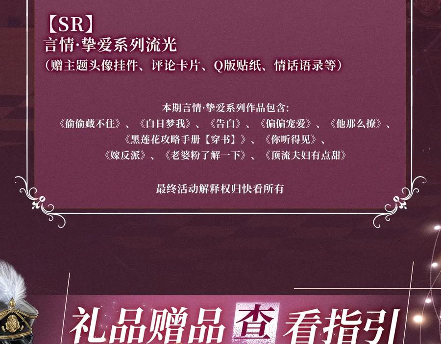 难哄 特典公开：游戏世界里的甜蜜逃亡 第18页