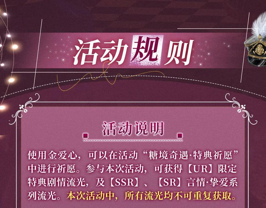 难哄 特典公开：游戏世界里的甜蜜逃亡 第16页