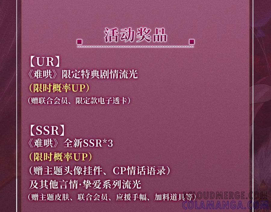 难哄 特典公开：游戏世界里的甜蜜逃亡 第17页