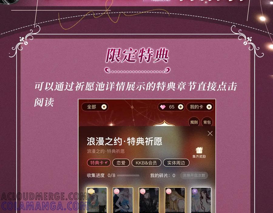 难哄 特典公开：游戏世界里的甜蜜逃亡 第19页
