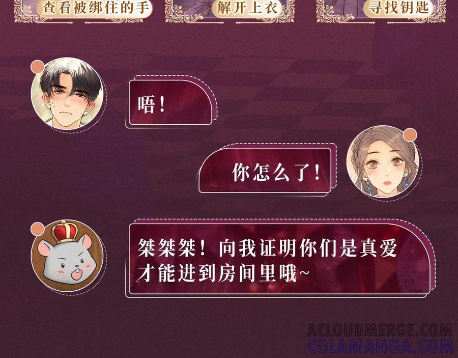 难哄 特典公开：游戏世界里的甜蜜逃亡 第5页