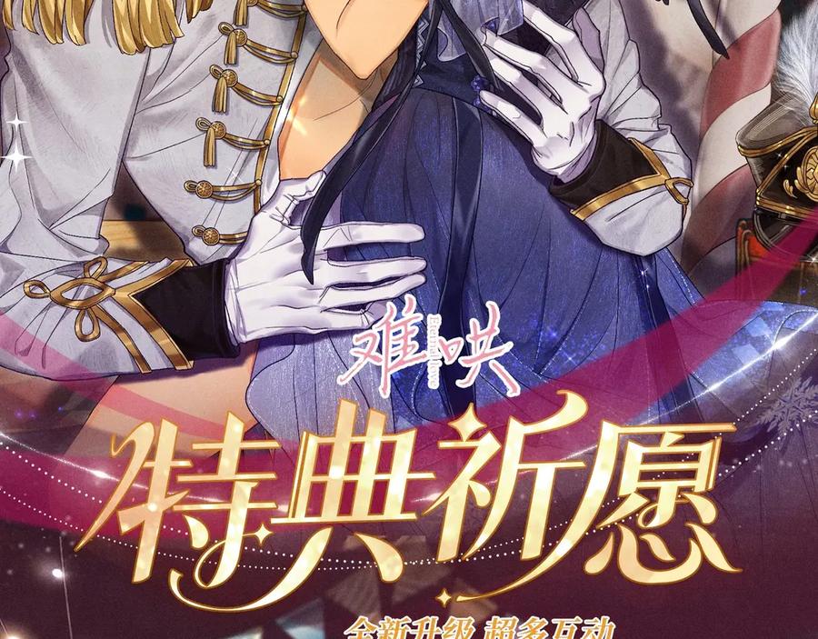 难哄 特典公开：游戏世界里的甜蜜逃亡 第2页