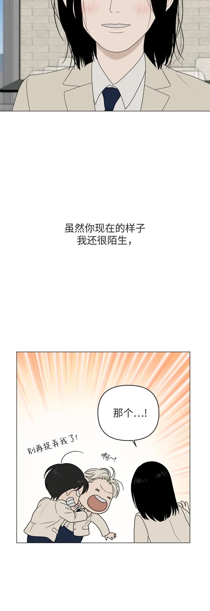《如画青春》[第14话] 勇气 第38页