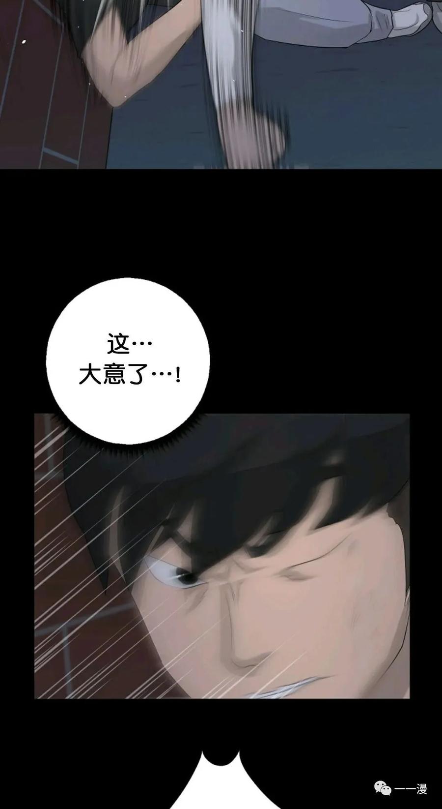 《触发人生》第14话 第8页