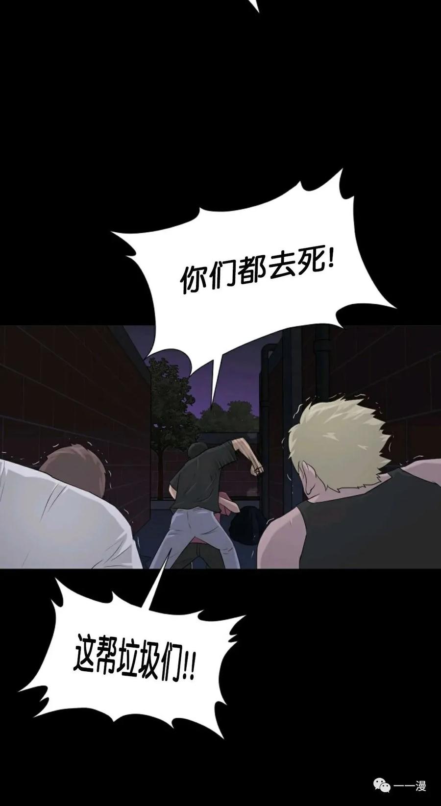 《触发人生》第14话 第3页