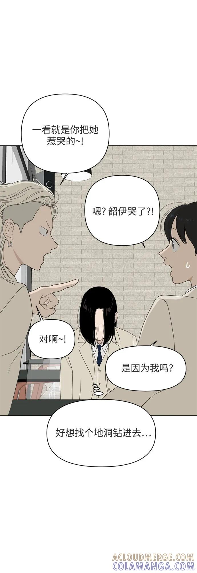 《如画青春》[第14话] 勇气 第31页