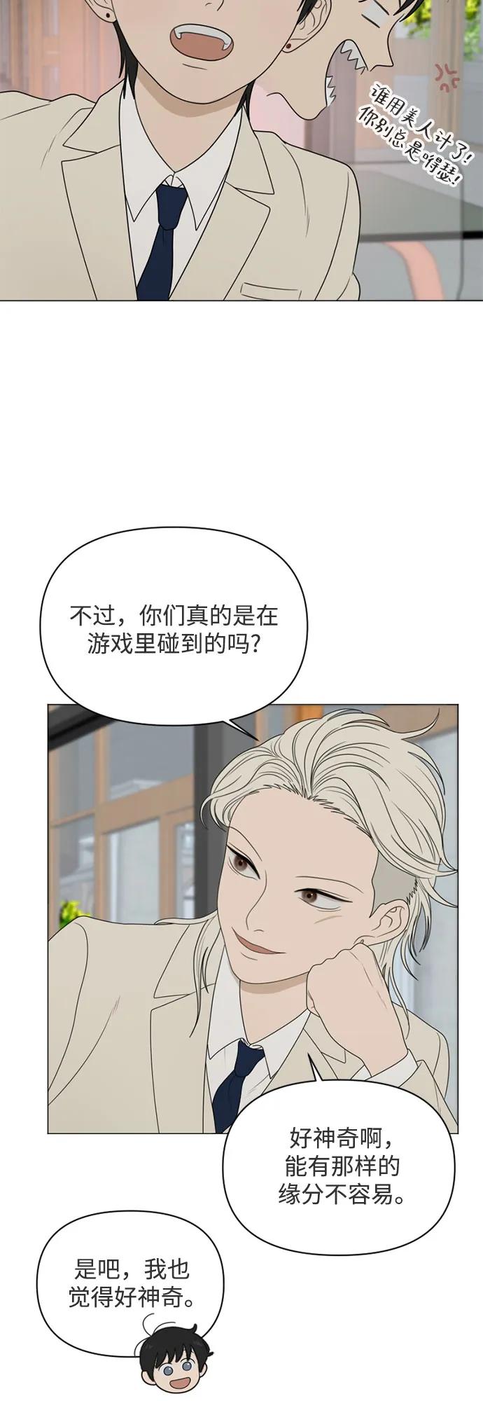 《如画青春》[第14话] 勇气 第36页