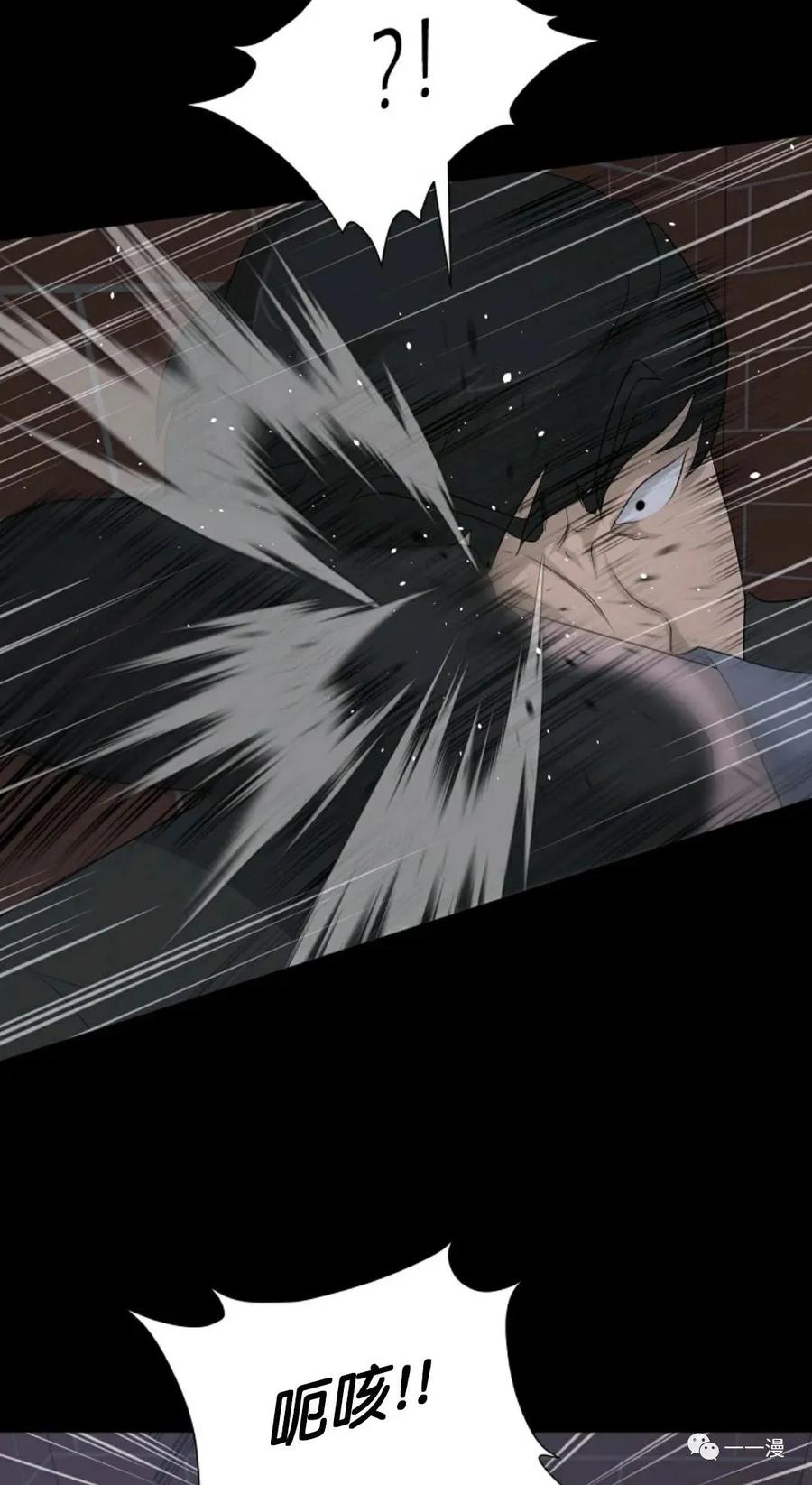 《触发人生》第14话 第9页