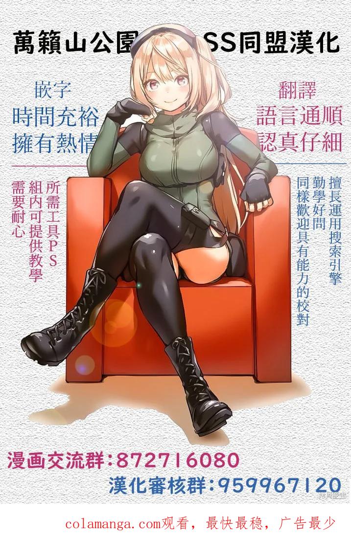 《魔王建造地下城转生到异世界建造人外娘的专属乐园吧》第15话 第22页
