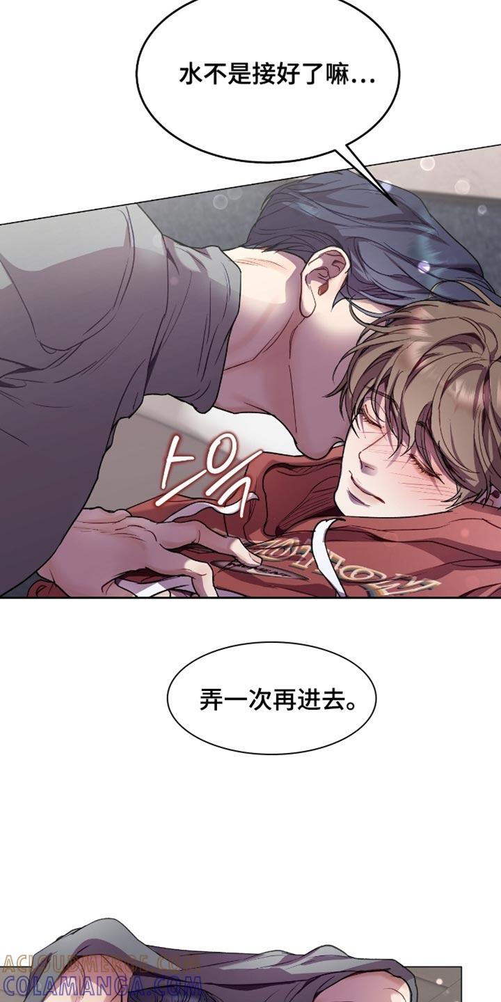 《虚情假意》第164章：暖气坏了 第3页