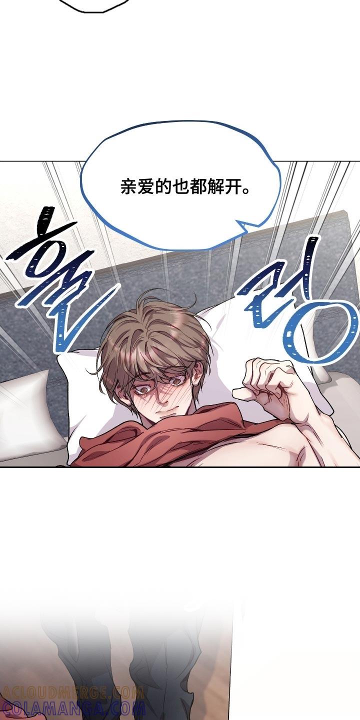 《虚情假意》第164章：暖气坏了 第7页