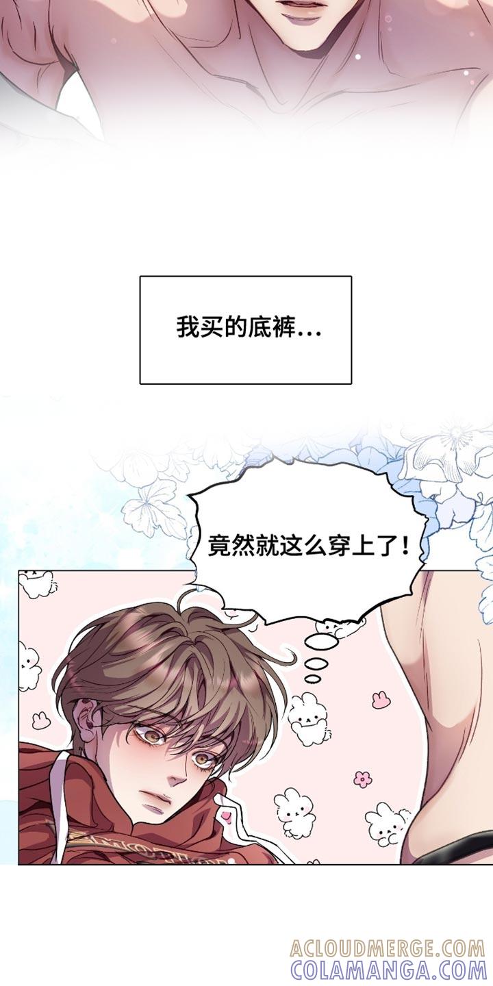 《虚情假意》第164章：暖气坏了 第5页