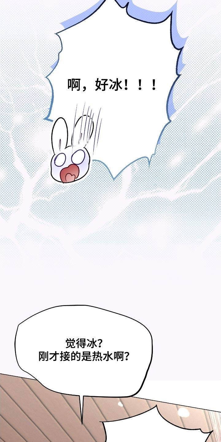 《虚情假意》第164章：暖气坏了 第10页