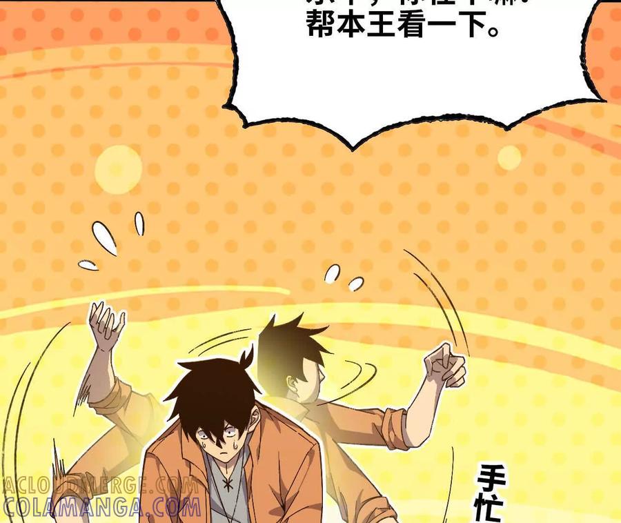勇者X女魔王 167 各自的准备 第81页