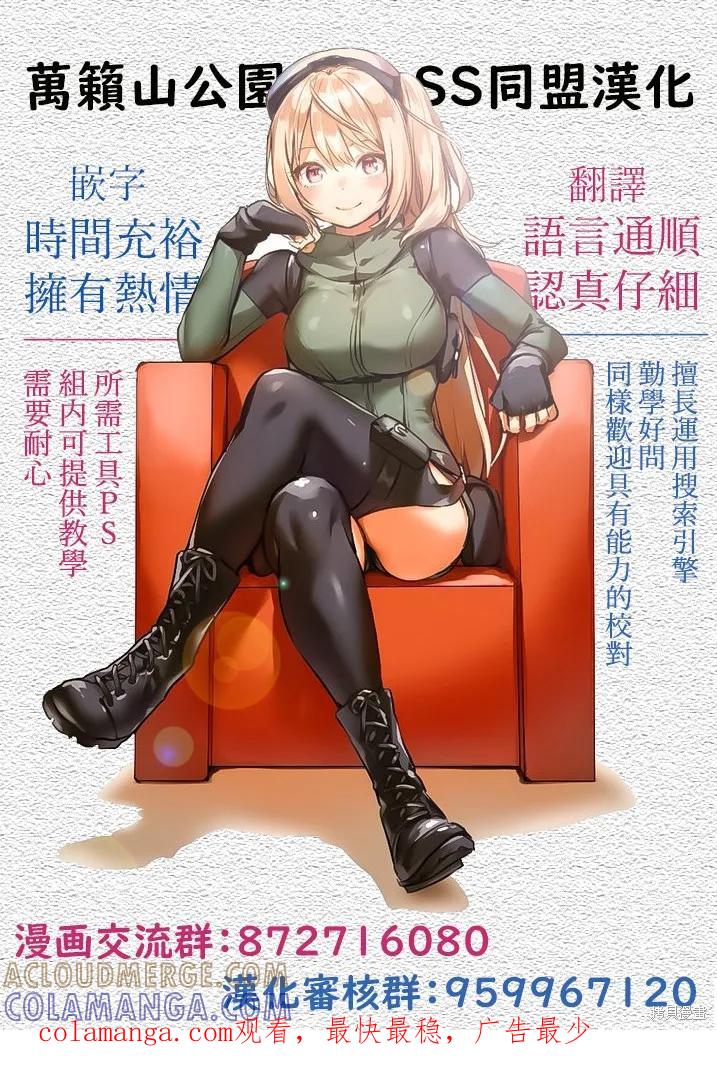 《魔王建造地下城转生到异世界建造人外娘的专属乐园吧》第16话 第23页