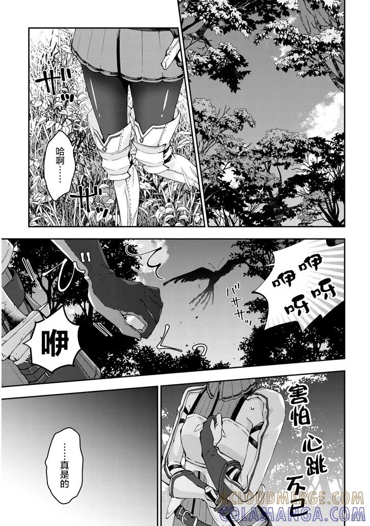 《魔王建造地下城转生到异世界建造人外娘的专属乐园吧》第16话 第21页