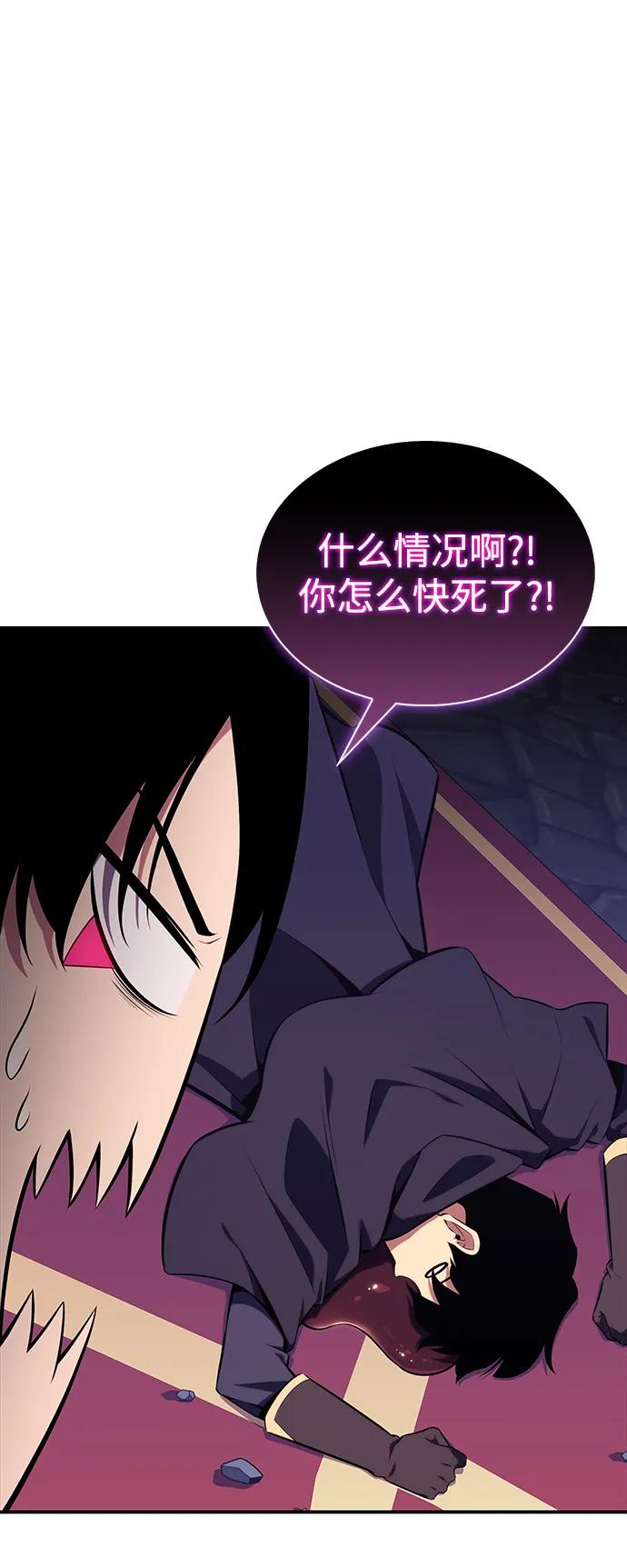 《公爵家的重生暗杀者》第18话 黑雾的追随者们 第74页