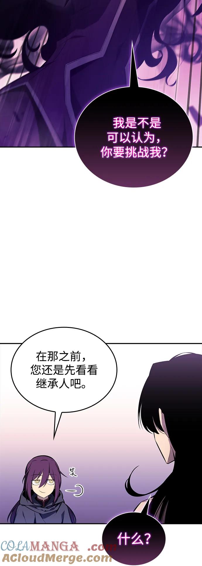 《公爵家的重生暗杀者》第18话 黑雾的追随者们 第73页