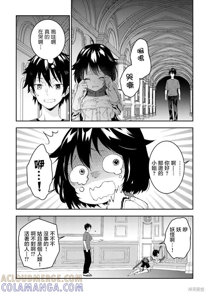 《魔王建造地下城转生到异世界建造人外娘的专属乐园吧》第17话 第15页
