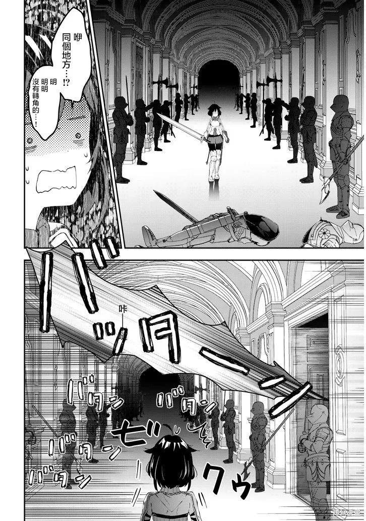 《魔王建造地下城转生到异世界建造人外娘的专属乐园吧》第17话 第10页