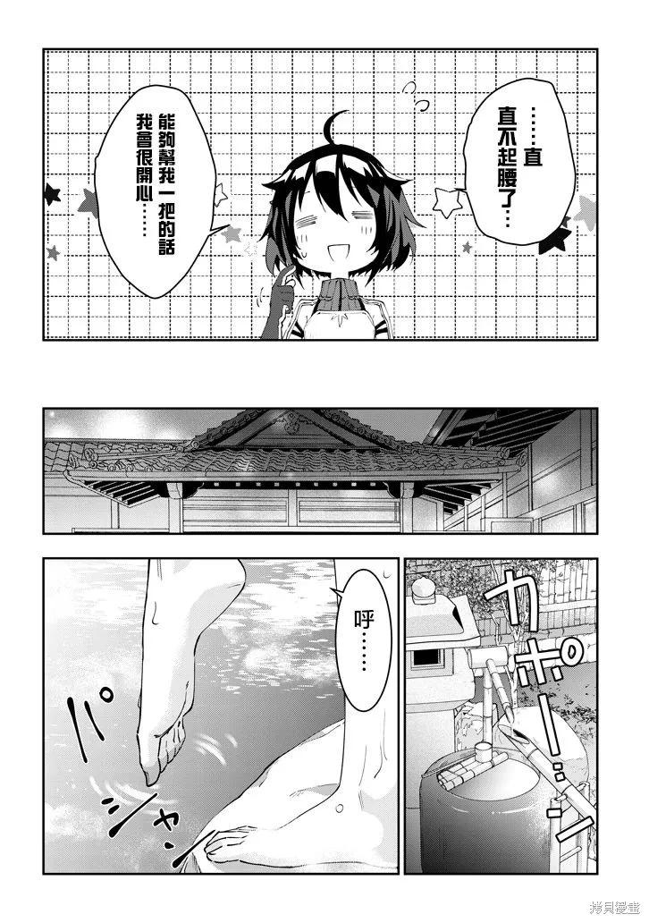 《魔王建造地下城转生到异世界建造人外娘的专属乐园吧》第17话 第20页