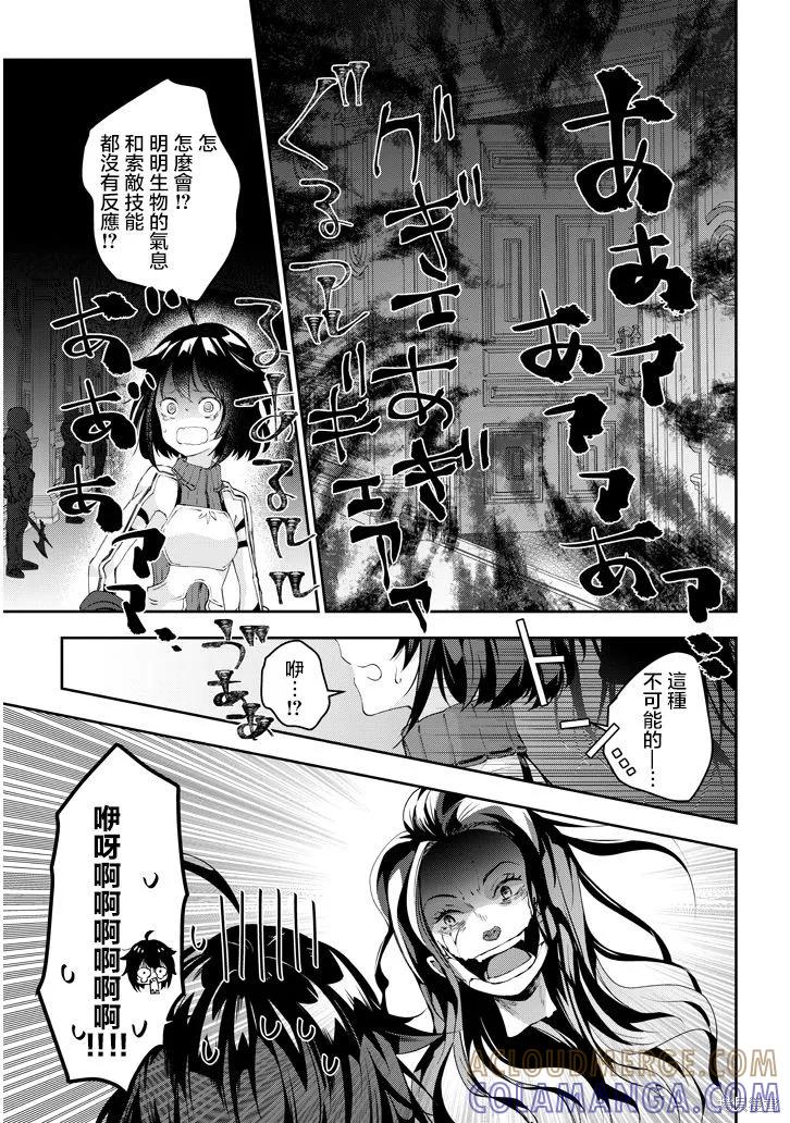 《魔王建造地下城转生到异世界建造人外娘的专属乐园吧》第17话 第11页