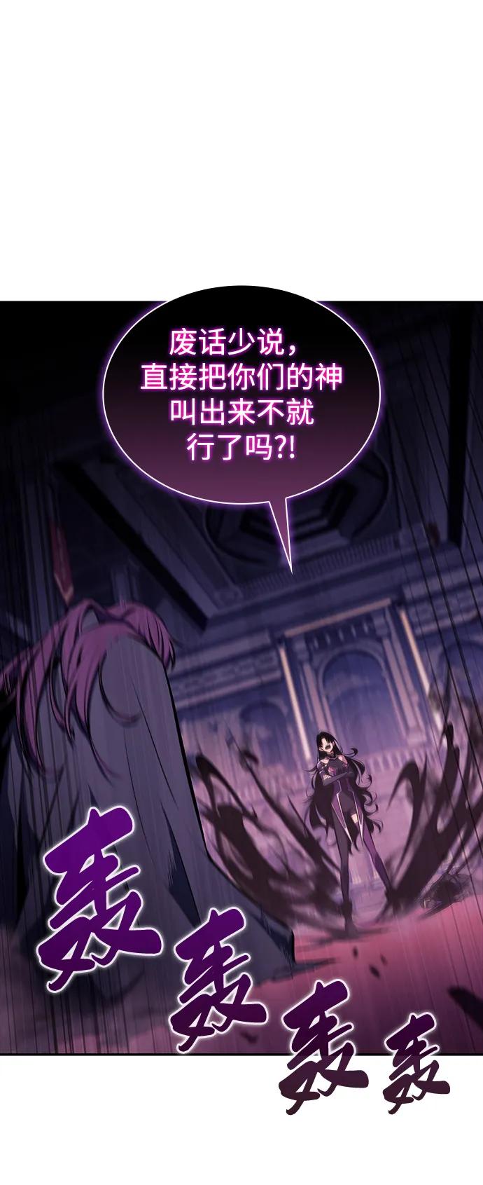 《公爵家的重生暗杀者》第18话 黑雾的追随者们 第71页