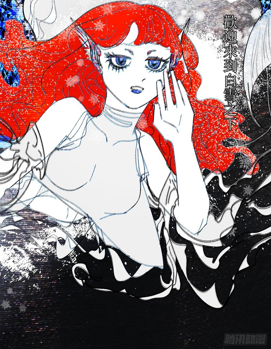 《星潮愚夢》清算 第8页