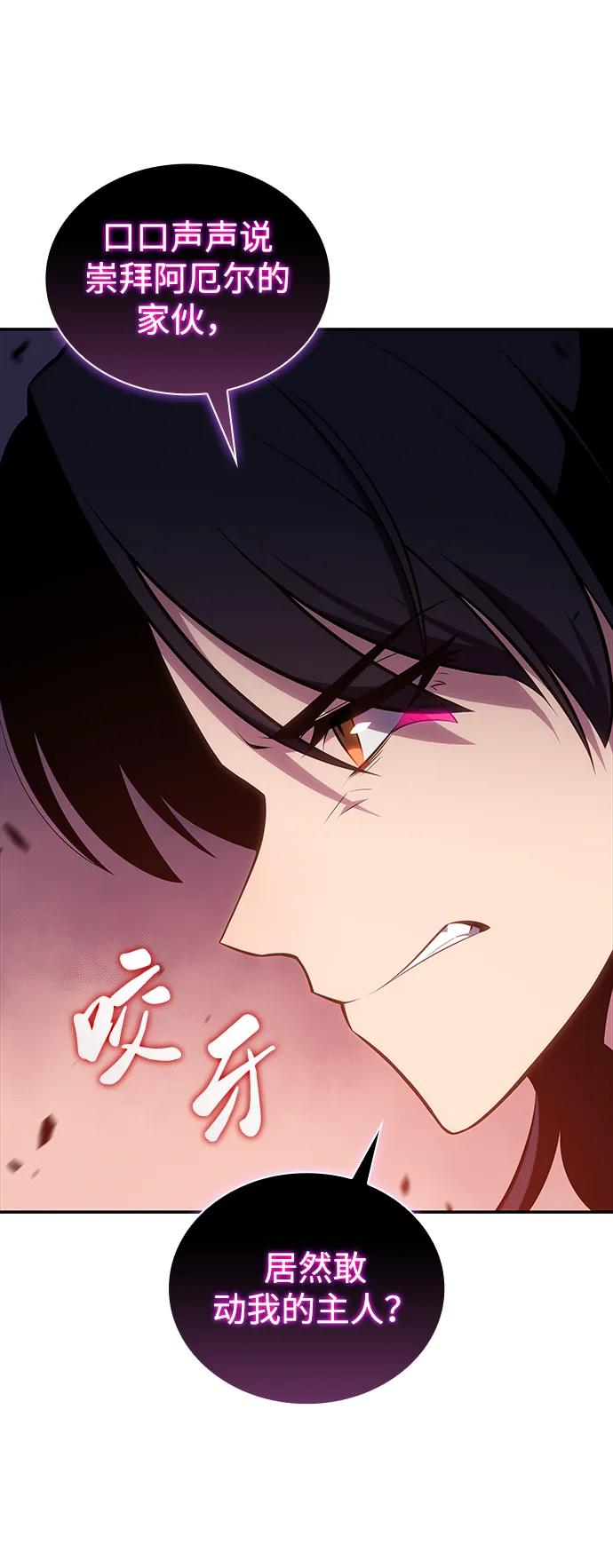 《公爵家的重生暗杀者》第18话 黑雾的追随者们 第69页