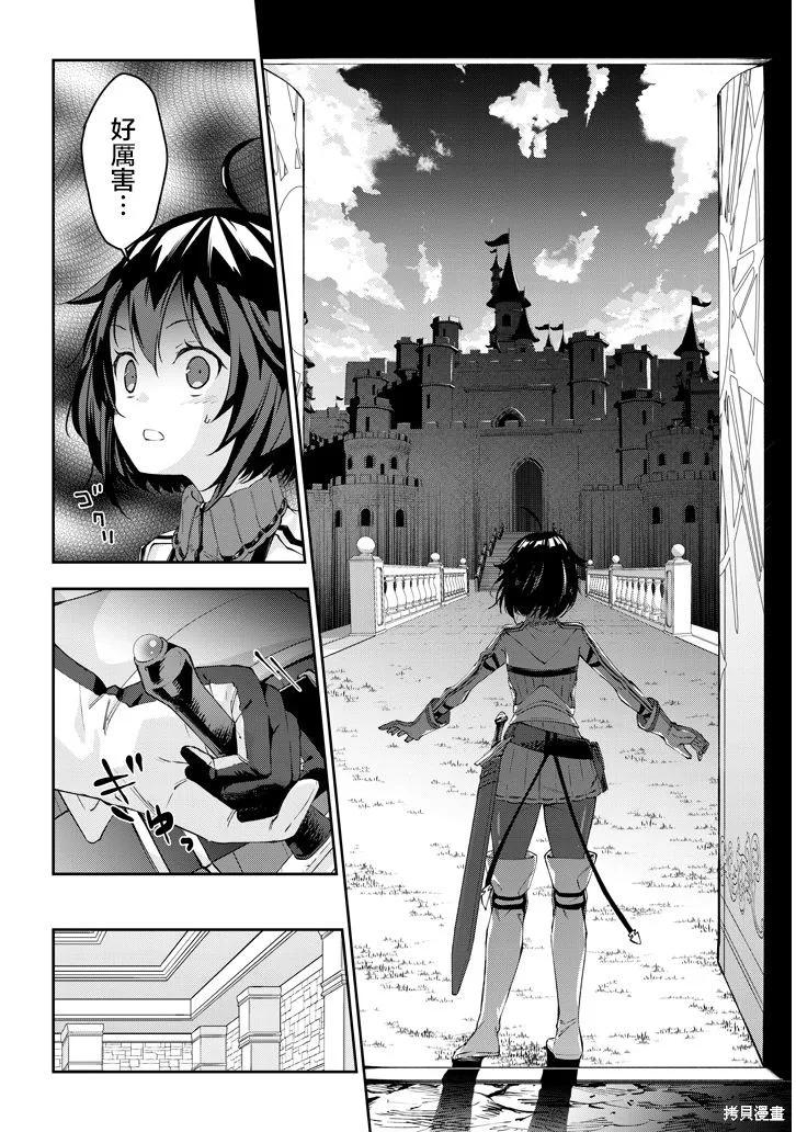 《魔王建造地下城转生到异世界建造人外娘的专属乐园吧》第17话 第6页