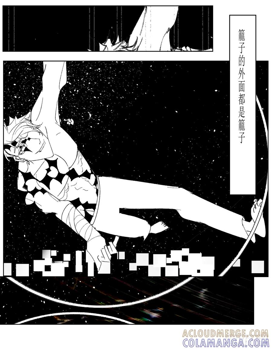 《星潮愚夢》清算 第3页
