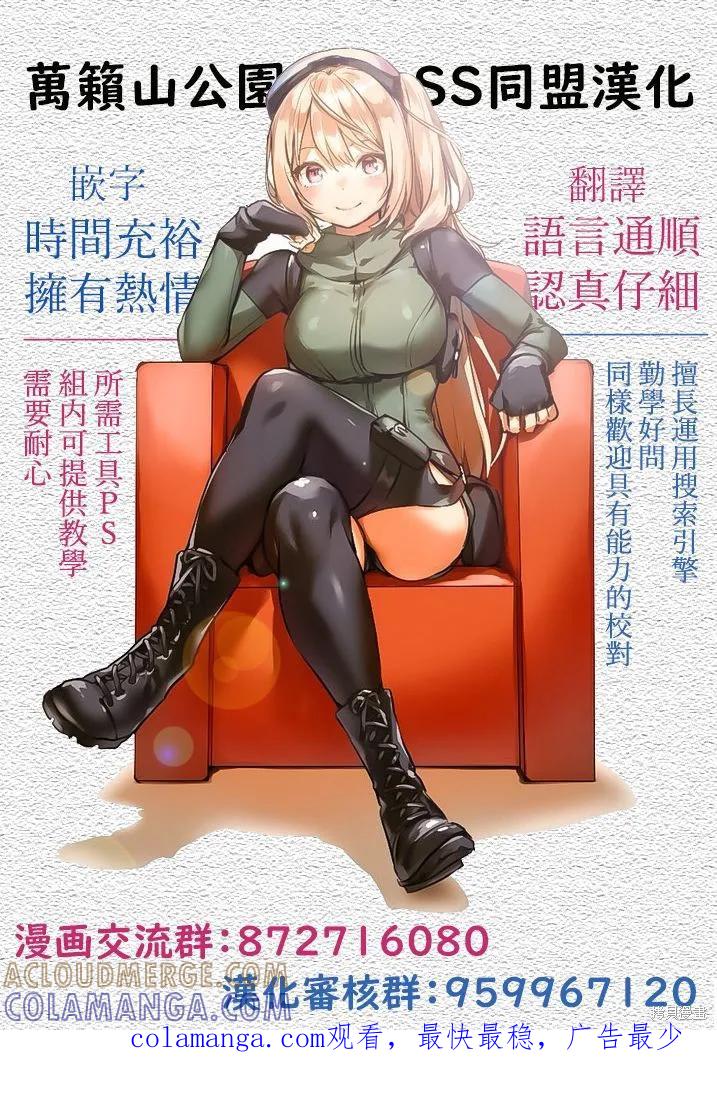 《魔王建造地下城转生到异世界建造人外娘的专属乐园吧》第17话 第23页