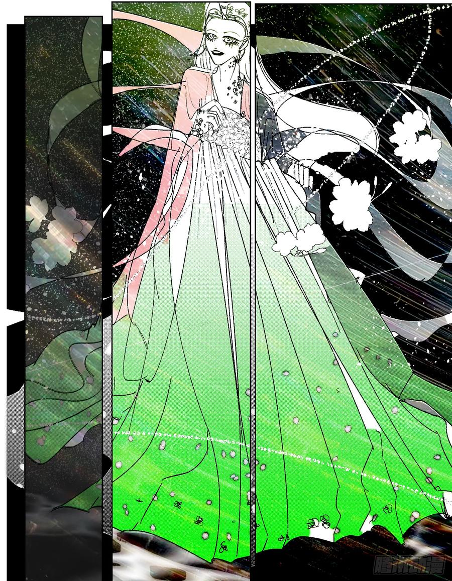 《星潮愚夢》清算 第2页