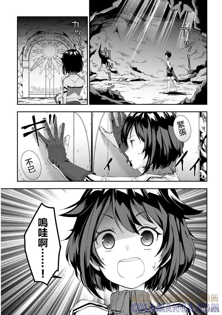 《魔王建造地下城转生到异世界建造人外娘的专属乐园吧》第17话 第5页