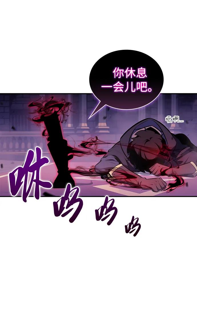 《公爵家的重生暗杀者》第18话 黑雾的追随者们 第65页