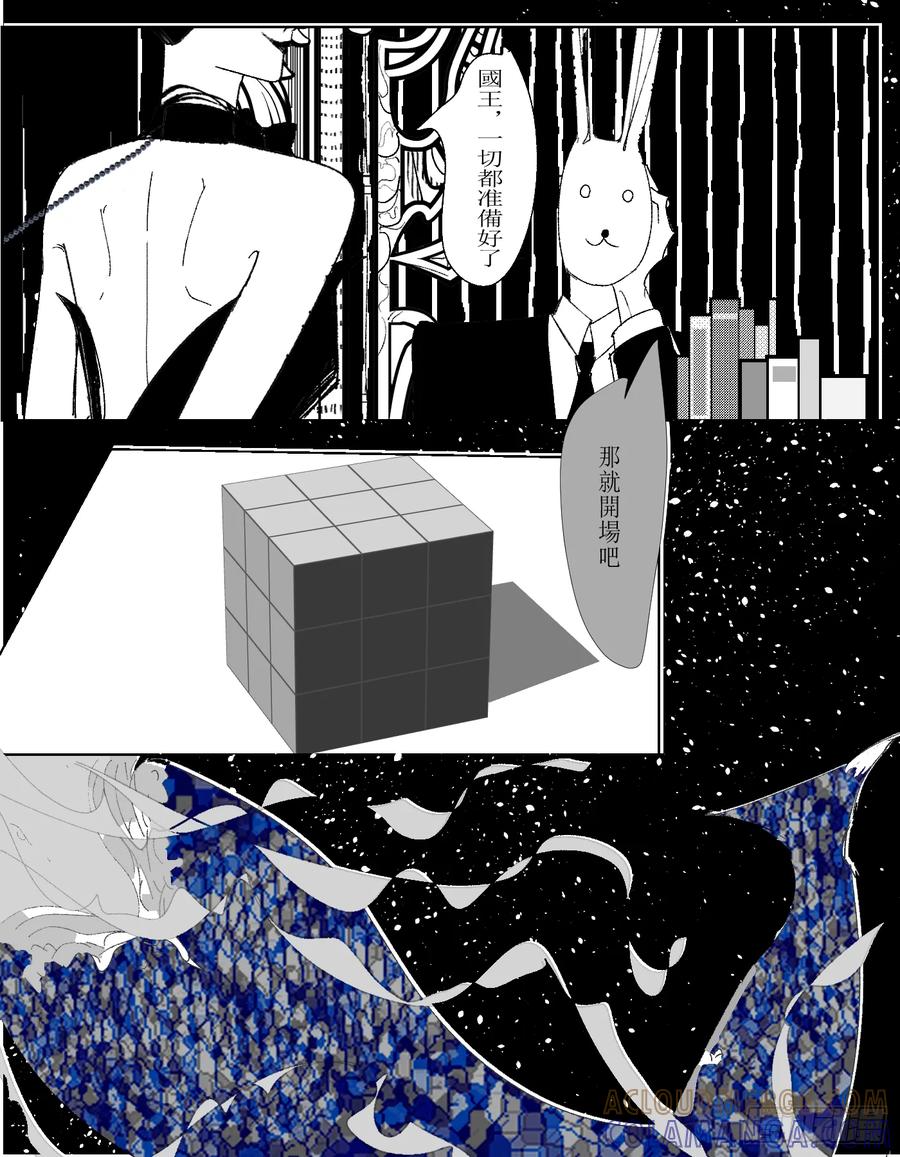 《星潮愚夢》清算 第7页