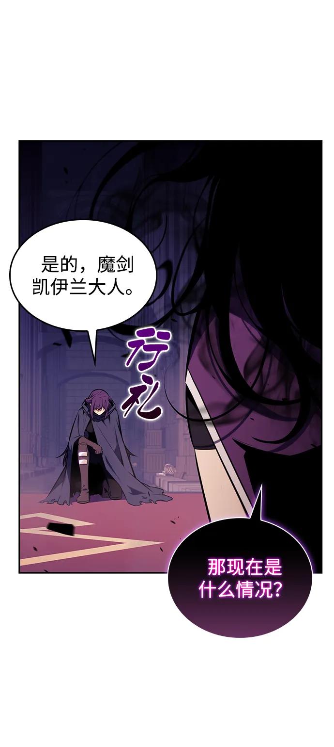 《公爵家的重生暗杀者》第18话 黑雾的追随者们 第68页