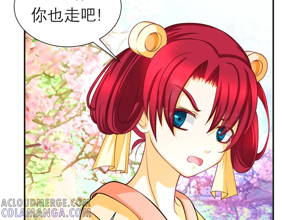 恋上月夜花蝶(新) - 180 恨別人比自省容易？ - 第22张图