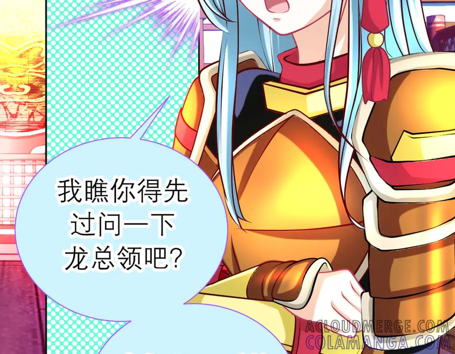 恋上月夜花蝶(新) - 180 恨別人比自省容易？ - 第13张图