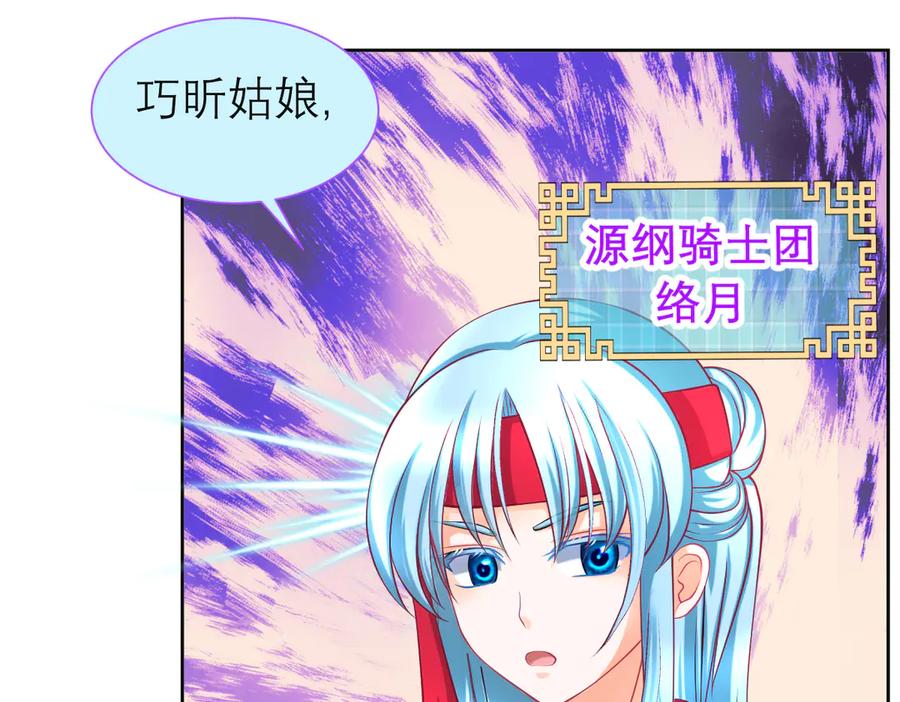 恋上月夜花蝶(新) - 180 恨別人比自省容易？ - 第6张图