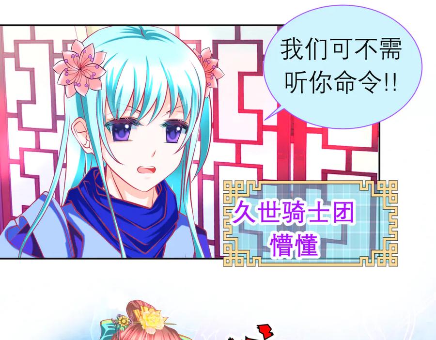 恋上月夜花蝶(新) - 180 恨別人比自省容易？ - 第8张图