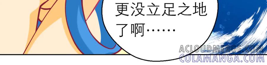 恋上月夜花蝶(新) - 180 恨別人比自省容易？ - 第31张图