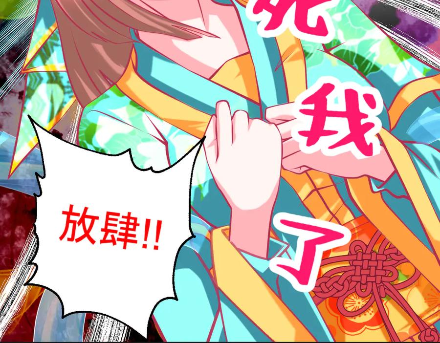 恋上月夜花蝶(新) - 180 恨別人比自省容易？ - 第2张图