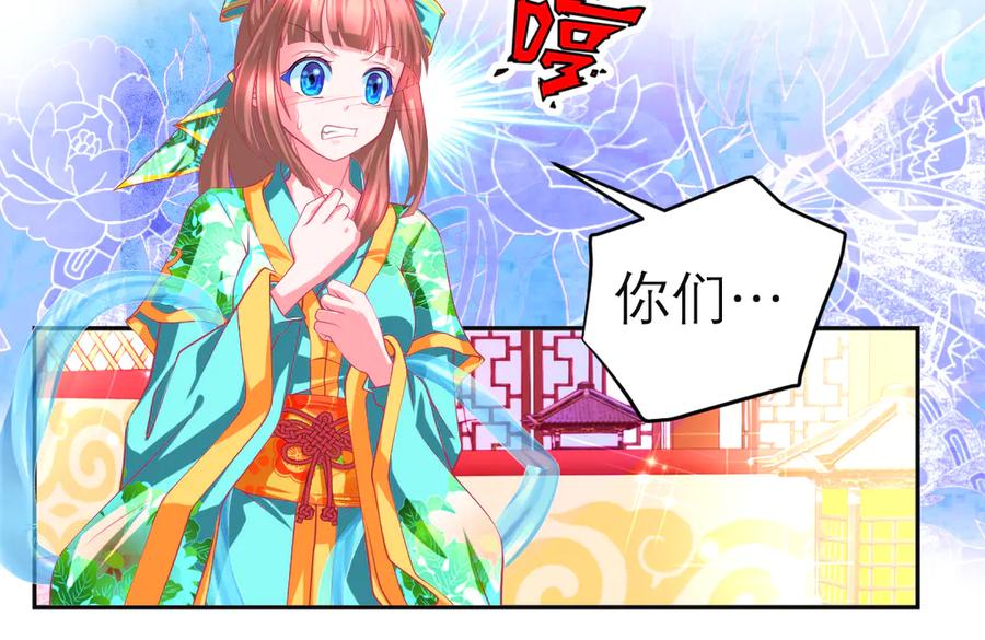 恋上月夜花蝶(新) - 180 恨別人比自省容易？ - 第9张图