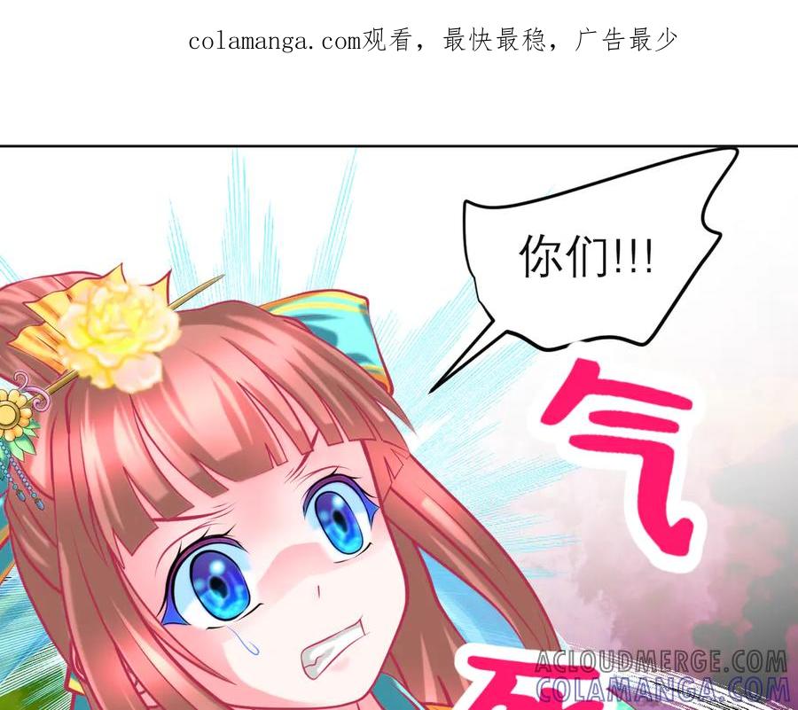 恋上月夜花蝶(新) - 180 恨別人比自省容易？ - 第1张图