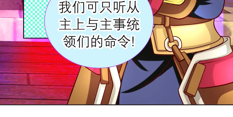 恋上月夜花蝶(新) - 180 恨別人比自省容易？ - 第14张图