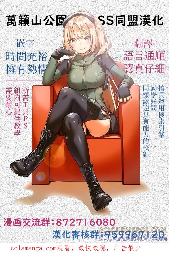 《魔王建造地下城转生到异世界建造人外娘的专属乐园吧》第18话 第23页