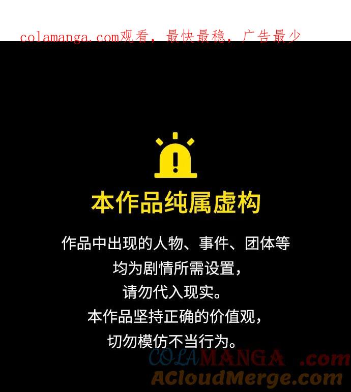 可疑的减肥俱乐部 - 第19话 我的身体在燃烧 - 第1张图